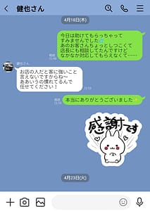 Page 16: 015.jpg | Hkai Kazoku - Hahaoya ga Yakuza to no Sekkusu ni Hamatta Hanashi | View Page!