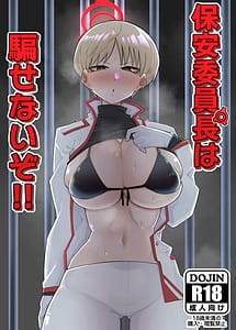 Read Hoan Iinchou wa Damasenaizo!!