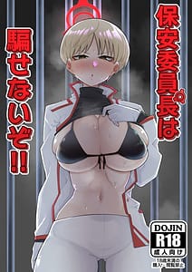 Page 1: 000.jpg | Hoan Iinchou wa Damasenaizo!! | View Page!
