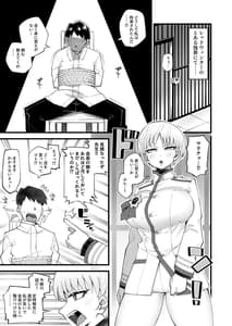 Page 3: 002.jpg | Hoan Iinchou wa Damasenaizo!! | View Page!
