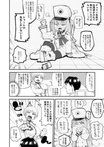 Page 4: 003.jpg | Hoan Iinchou wa Damasenaizo!! | View Page!