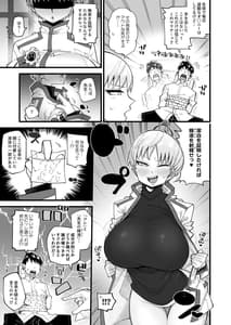 Page 5: 004.jpg | Hoan Iinchou wa Damasenaizo!! | View Page!
