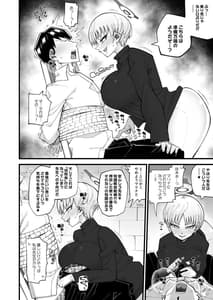 Page 6: 005.jpg | Hoan Iinchou wa Damasenaizo!! | View Page!