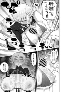 Page 11: 010.jpg | Hoan Iinchou wa Damasenaizo!! | View Page!