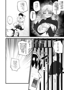 Page 12: 011.jpg | Hoan Iinchou wa Damasenaizo!! | View Page!