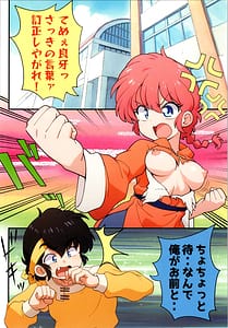 Page 4: 003.jpg | Hodshu Mi Rival! Ranma 12 | View Page!