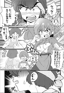 Page 5: 004.jpg | Hodshu Mi Rival! Ranma 12 | View Page!