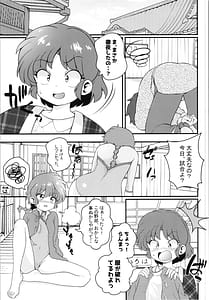 Page 9: 008.jpg | Hodshu Mi Rival! Ranma 12 | View Page!