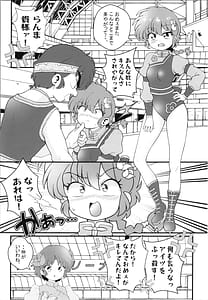 Page 10: 009.jpg | Hodshu Mi Rival! Ranma 12 | View Page!