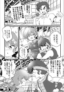 Page 11: 010.jpg | Hodshu Mi Rival! Ranma 12 | View Page!