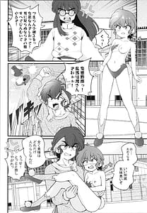 Page 12: 011.jpg | Hodshu Mi Rival! Ranma 12 | View Page!