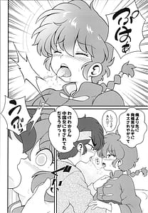 Page 14: 013.jpg | Hodshu Mi Rival! Ranma 12 | View Page!