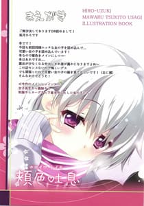 Page 5: 004.jpg | Hohoiro Toiki | View Page!