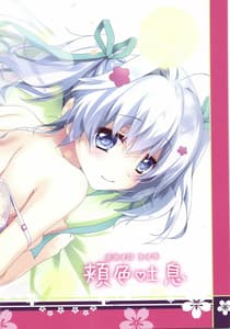 Page 9: 008.jpg | Hohoiro Toiki | View Page!