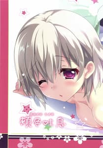 Page 10: 009.jpg | Hohoiro Toiki | View Page!