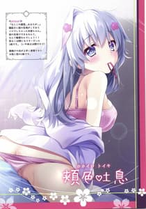 Page 13: 012.jpg | Hohoiro Toiki | View Page!