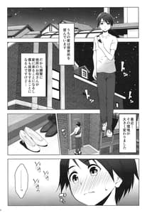 Page 3: 002.jpg | Hoikujo wo Riyou Suru Hitozuma ni Ii You ni Atsukawareru Hanashi | View Page!