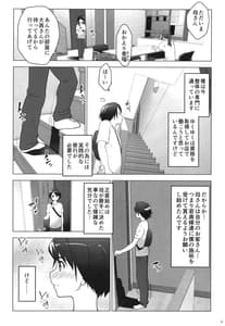 Page 4: 003.jpg | Hoikujo wo Riyou Suru Hitozuma ni Ii You ni Atsukawareru Hanashi | View Page!
