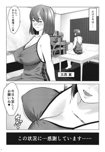 Page 5: 004.jpg | Hoikujo wo Riyou Suru Hitozuma ni Ii You ni Atsukawareru Hanashi | View Page!