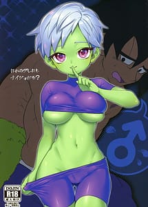 Read Hoka no Dare nimo Naisho Dazo with English Translation