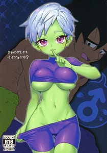 Page 1: 000.jpg | Hoka no Dare nimo Naisho Dazo | View Page!