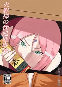 Page 1: 000.jpg | Hokage-sama no Seishori Jijou | View Page!