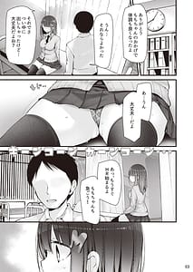 Page 4: 003.jpg | Hoken Iinchou Himeno Momo to Koubi Suru Ohanashi | View Page!