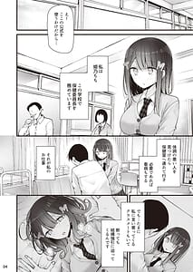 Page 5: 004.jpg | Hoken Iinchou Himeno Momo to Koubi Suru Ohanashi | View Page!