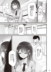 Page 8: 007.jpg | Hoken Iinchou Himeno Momo to Koubi Suru Ohanashi | View Page!