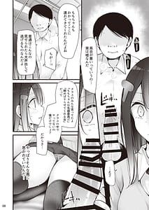 Page 9: 008.jpg | Hoken Iinchou Himeno Momo to Koubi Suru Ohanashi | View Page!