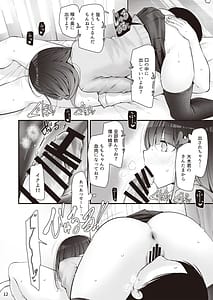 Page 13: 012.jpg | Hoken Iinchou Himeno Momo to Koubi Suru Ohanashi | View Page!