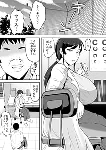 Page 2: 001.jpg | Hoken no Sensei Shinobu 37-sai | View Page!