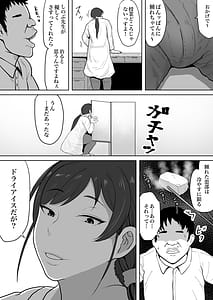 Page 3: 002.jpg | Hoken no Sensei Shinobu 37-sai | View Page!