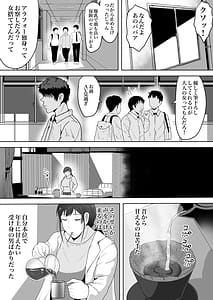 Page 4: 003.jpg | Hoken no Sensei Shinobu 37-sai | View Page!
