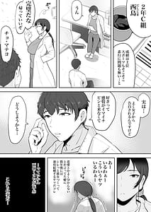 Page 6: 005.jpg | Hoken no Sensei Shinobu 37-sai | View Page!