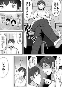 Page 7: 006.jpg | Hoken no Sensei Shinobu 37-sai | View Page!