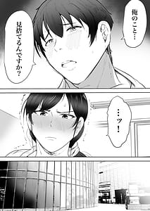 Page 9: 008.jpg | Hoken no Sensei Shinobu 37-sai | View Page!