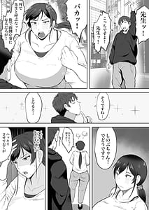 Page 10: 009.jpg | Hoken no Sensei Shinobu 37-sai | View Page!