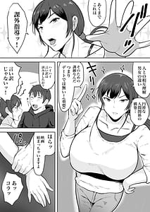 Page 11: 010.jpg | Hoken no Sensei Shinobu 37-sai | View Page!