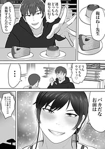 Page 13: 012.jpg | Hoken no Sensei Shinobu 37-sai | View Page!