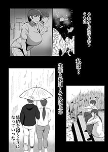 Page 14: 013.jpg | Hoken no Sensei Shinobu 37-sai | View Page!