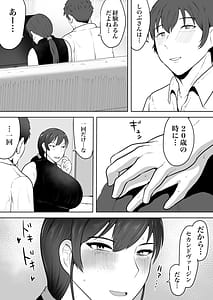 Page 16: 015.jpg | Hoken no Sensei Shinobu 37-sai | View Page!