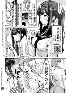 Page 6: 005.jpg | Hokeni no Hiana Kurabe Risou no Niku Onaho de Atsukau made | View Page!