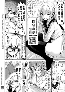 Page 14: 013.jpg | Hokeni no Hiana Kurabe Risou no Niku Onaho de Atsukau made | View Page!