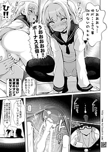 Page 15: 014.jpg | Hokeni no Hiana Kurabe Risou no Niku Onaho de Atsukau made | View Page!