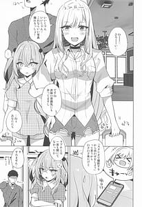 Page 2: 001.jpg | Hokomi 0-en Backstage | View Page!