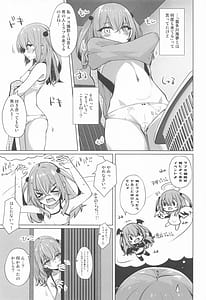 Page 4: 003.jpg | Hokomi 0-en Backstage | View Page!