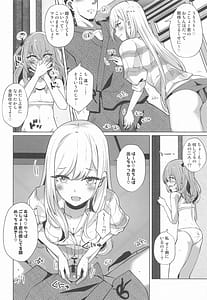 Page 5: 004.jpg | Hokomi 0-en Backstage | View Page!