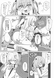 Page 6: 005.jpg | Hokomi 0-en Backstage | View Page!