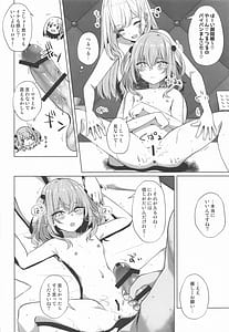 Page 11: 010.jpg | Hokomi 0-en Backstage | View Page!